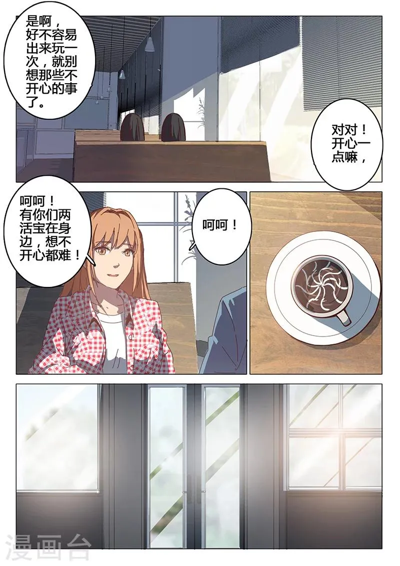 第92话 第8页