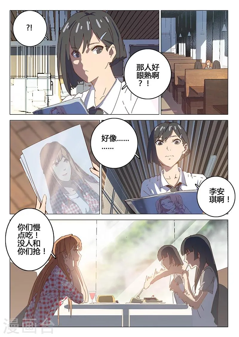 第93话 第3页