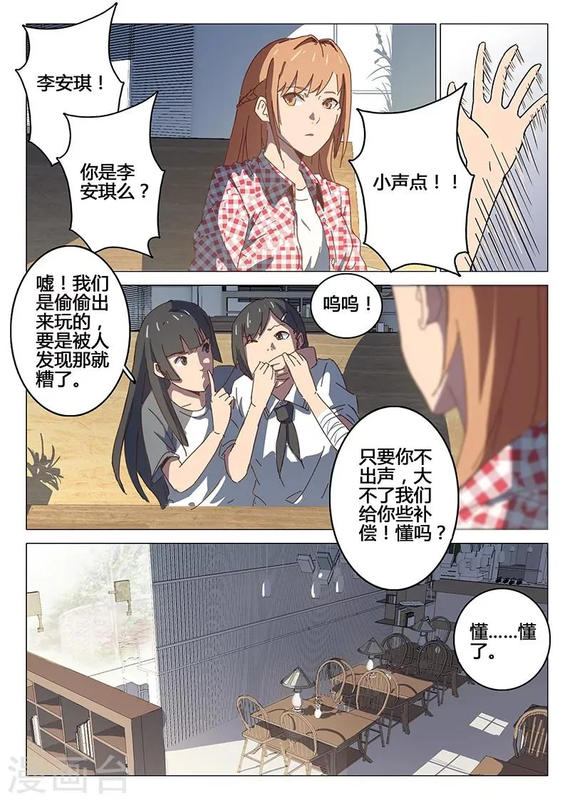 第93话 第4页