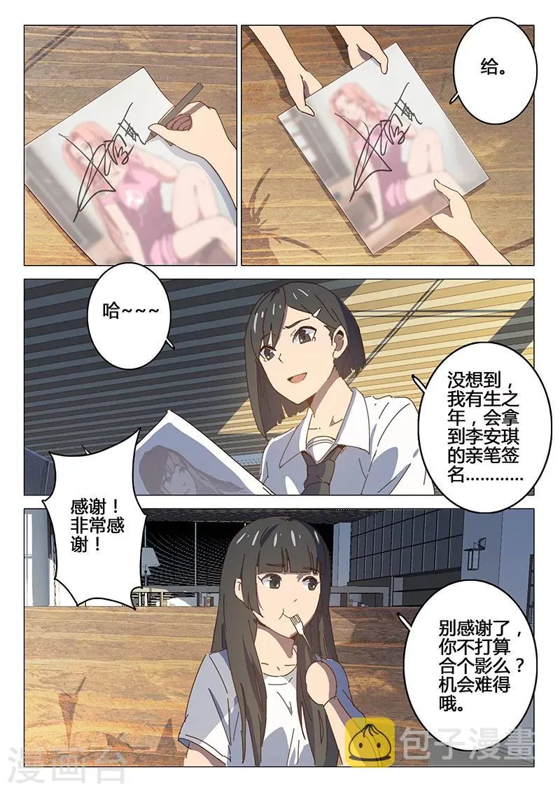 第93话 第5页