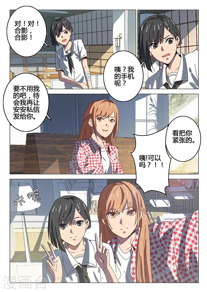 第93话 第6页
