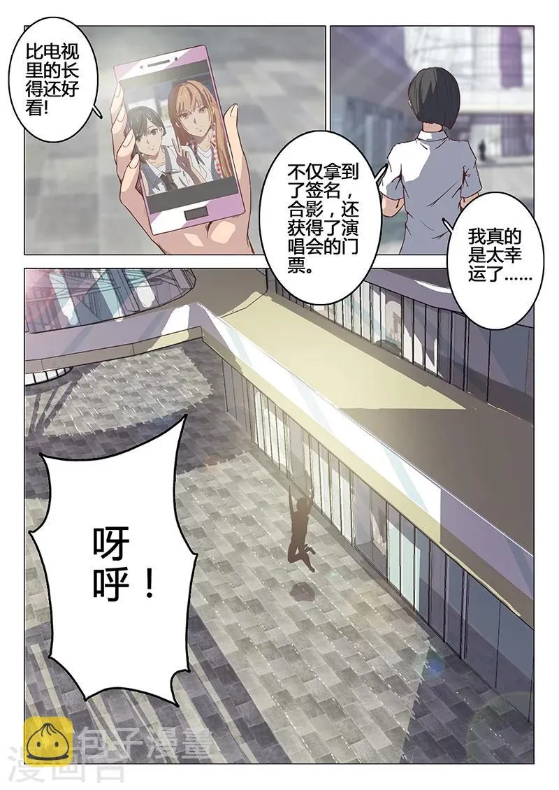 第93话 第7页