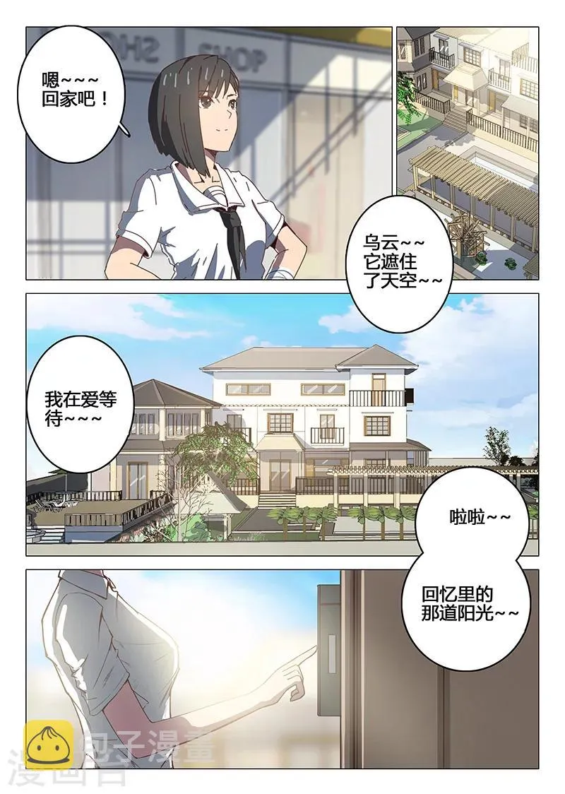 第93话 第8页