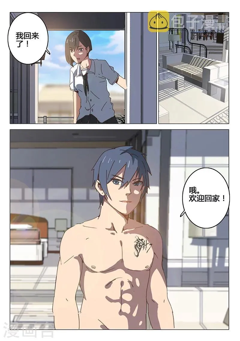 第93话 第9页