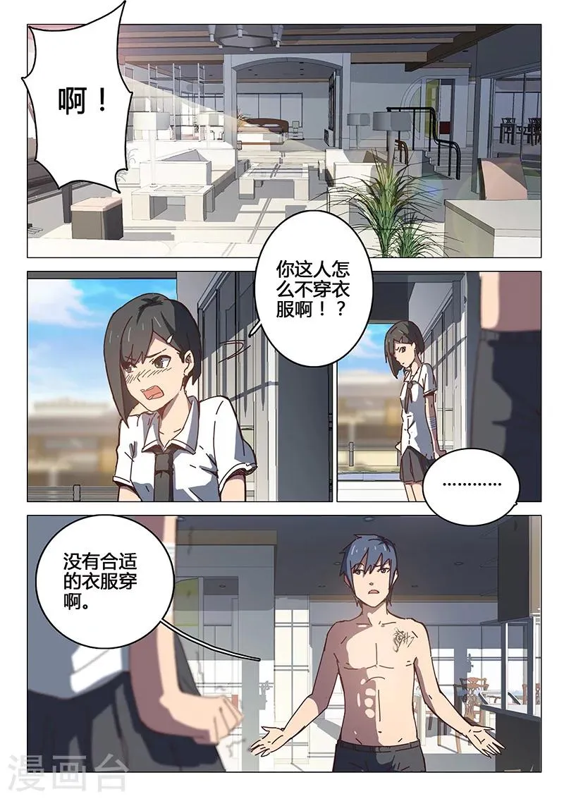 第94话 第2页