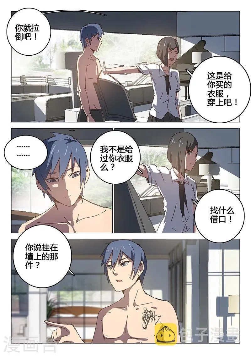 第94话 第3页
