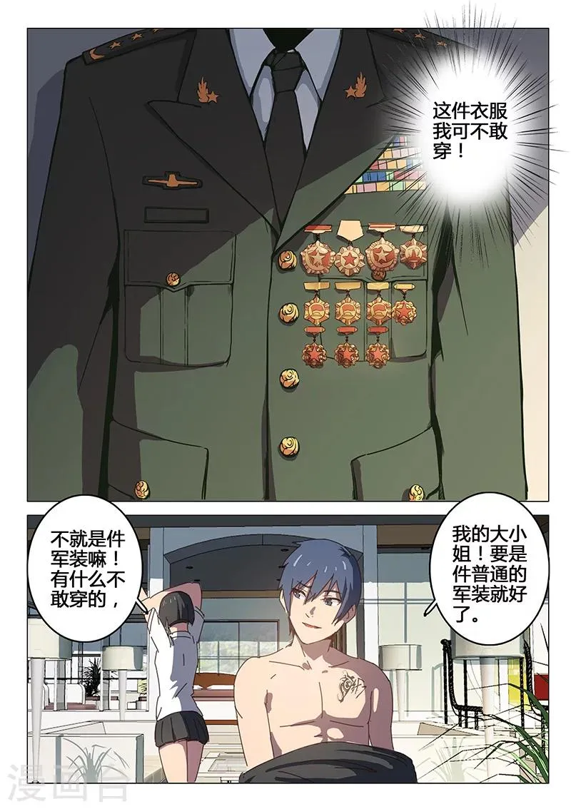 第94话 第4页