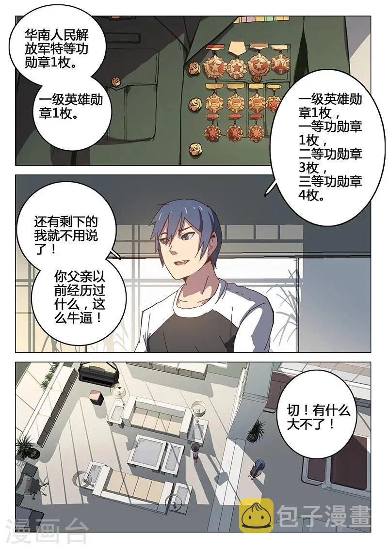 第94话 第5页