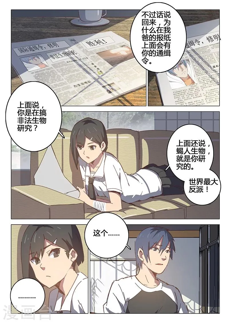 第94话 第6页