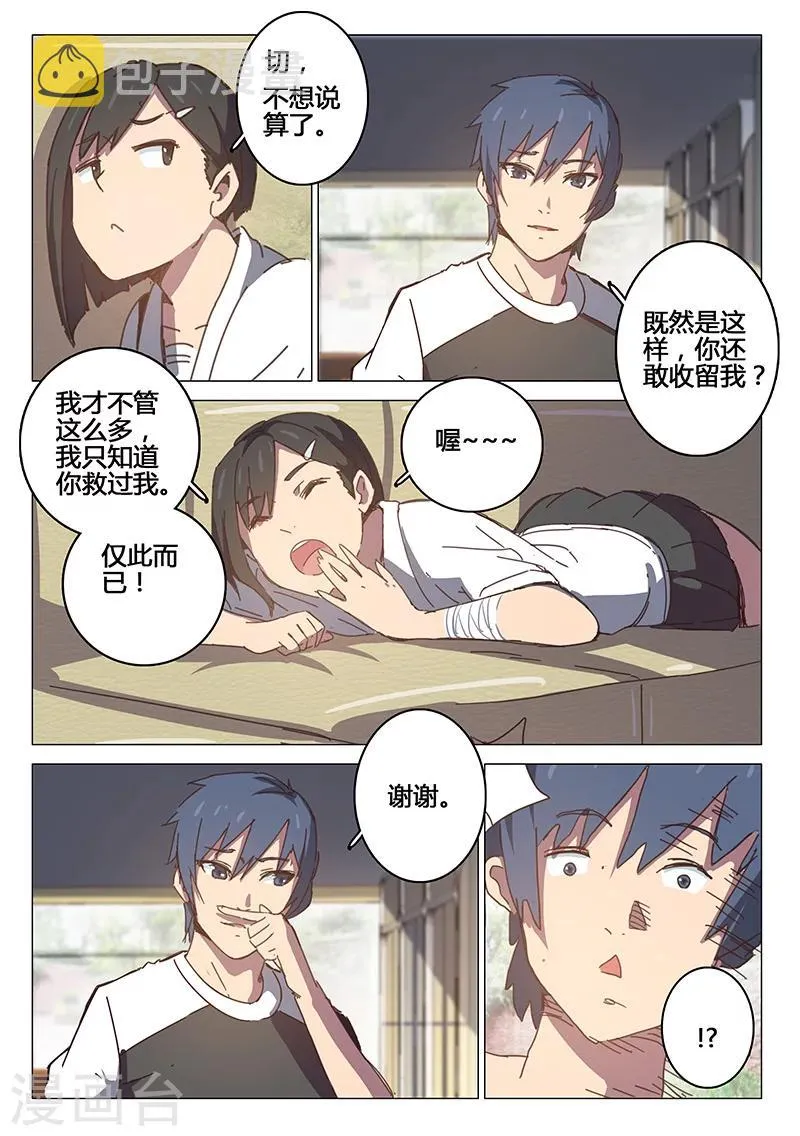 第94话 第7页