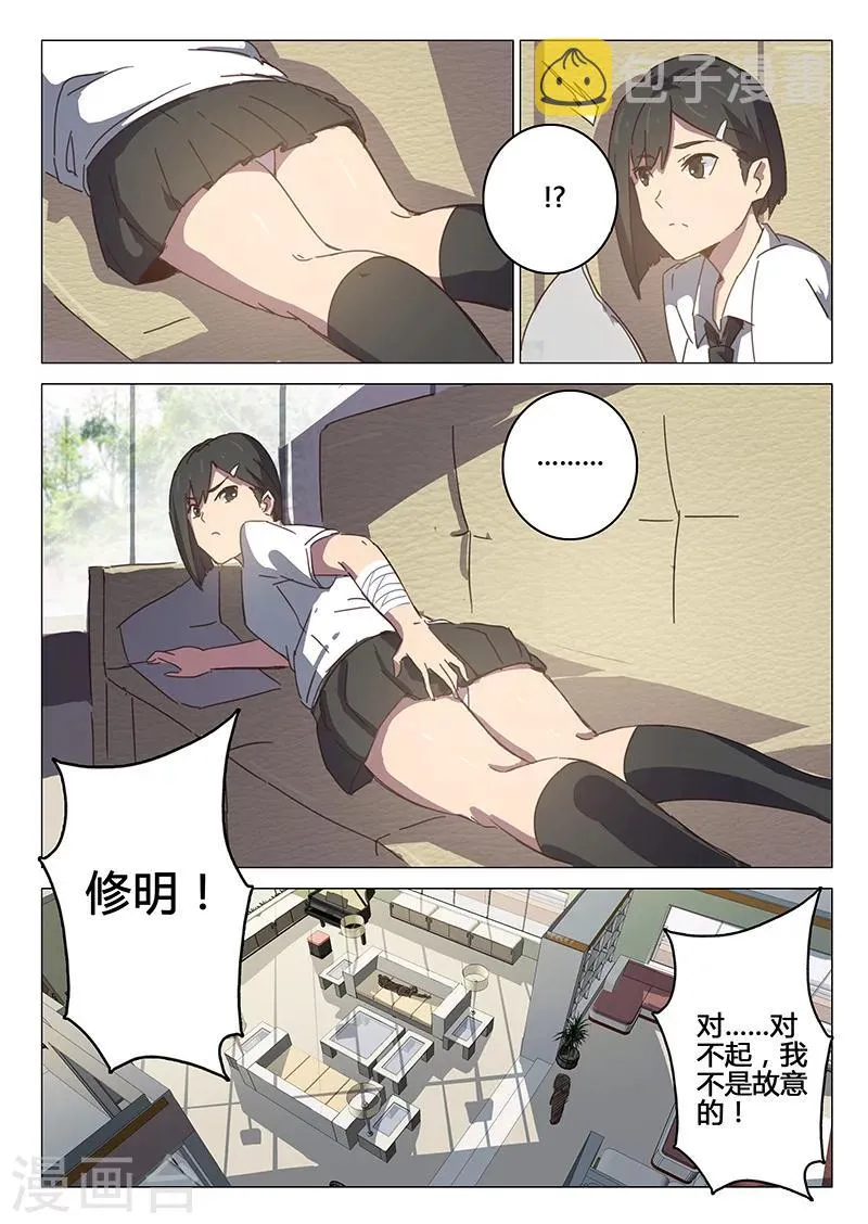 第94话 第8页