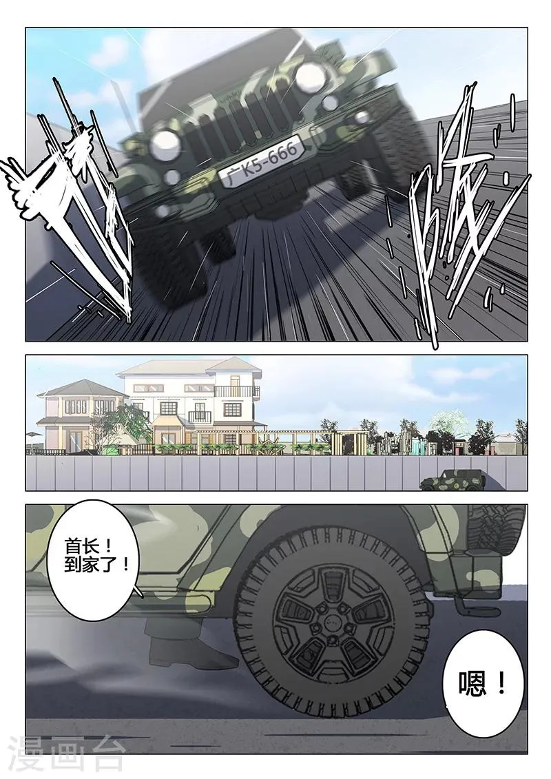 第94话 第9页