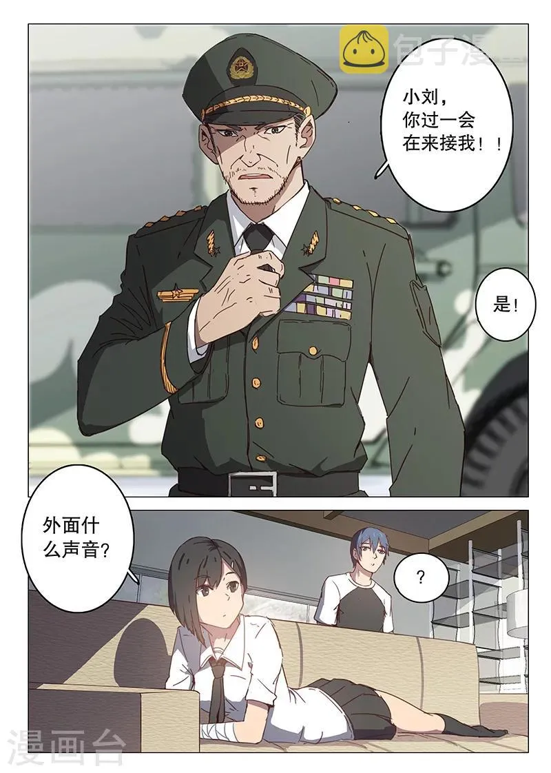 第95话 第2页