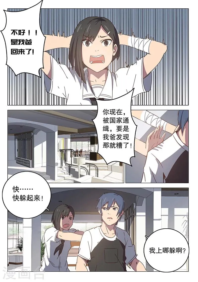 第95话 第3页