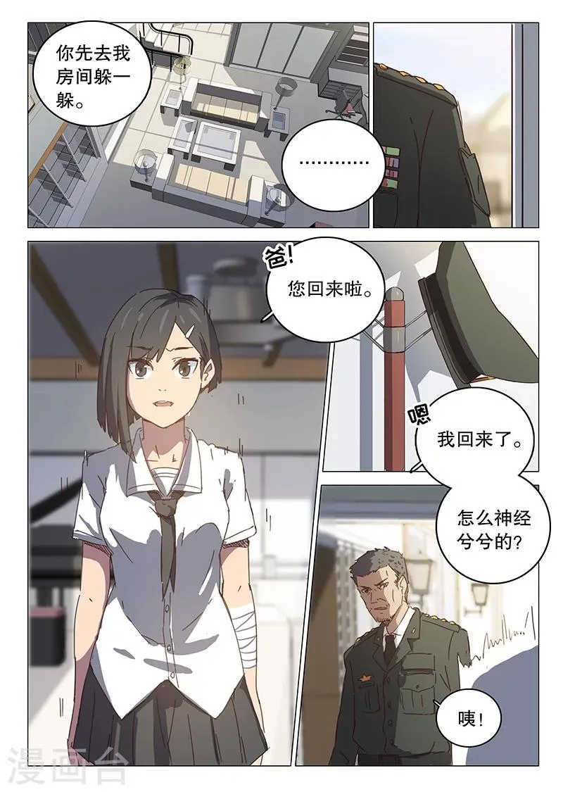 第95话 第4页