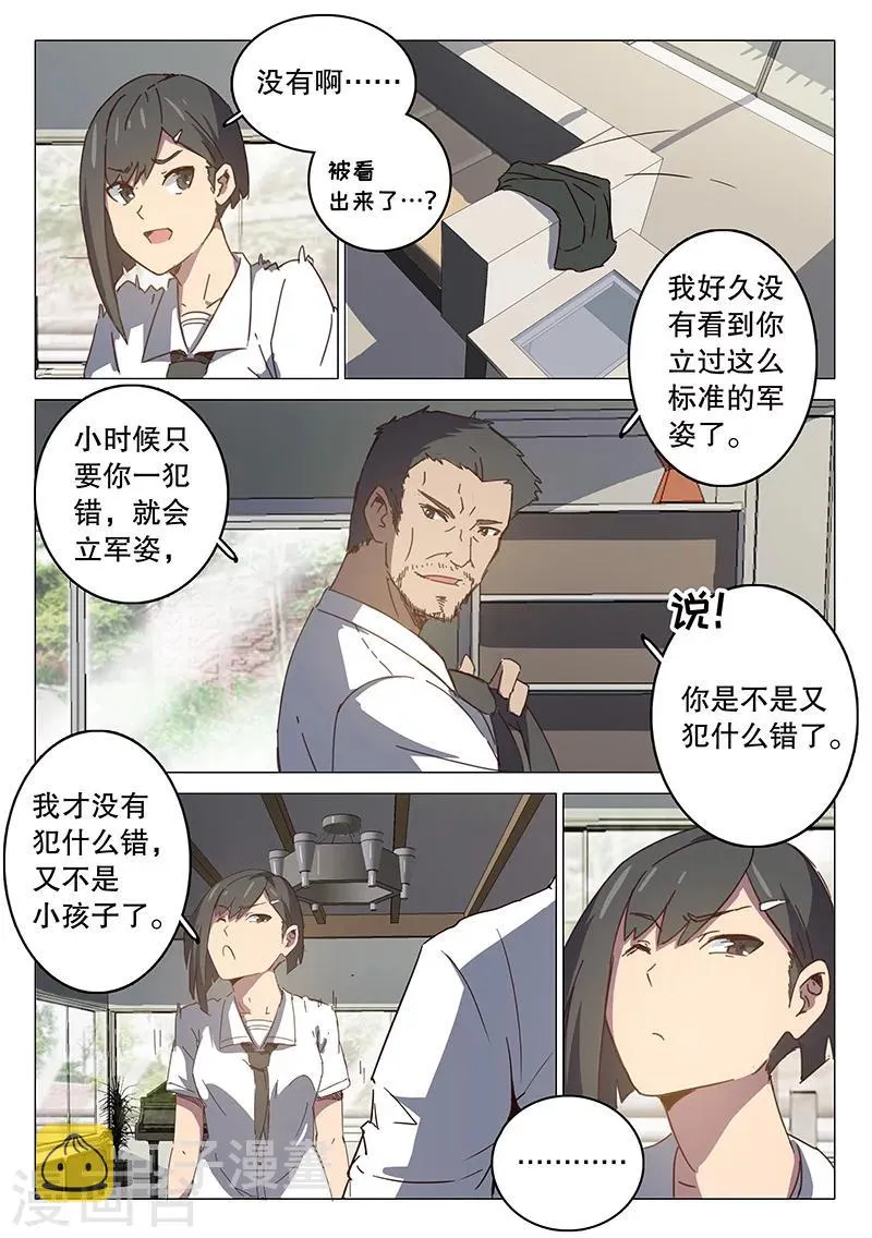 第95话 第5页