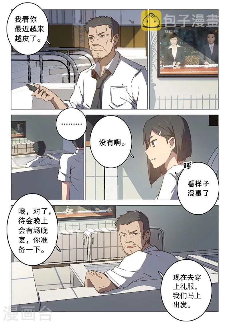 第95话 第6页