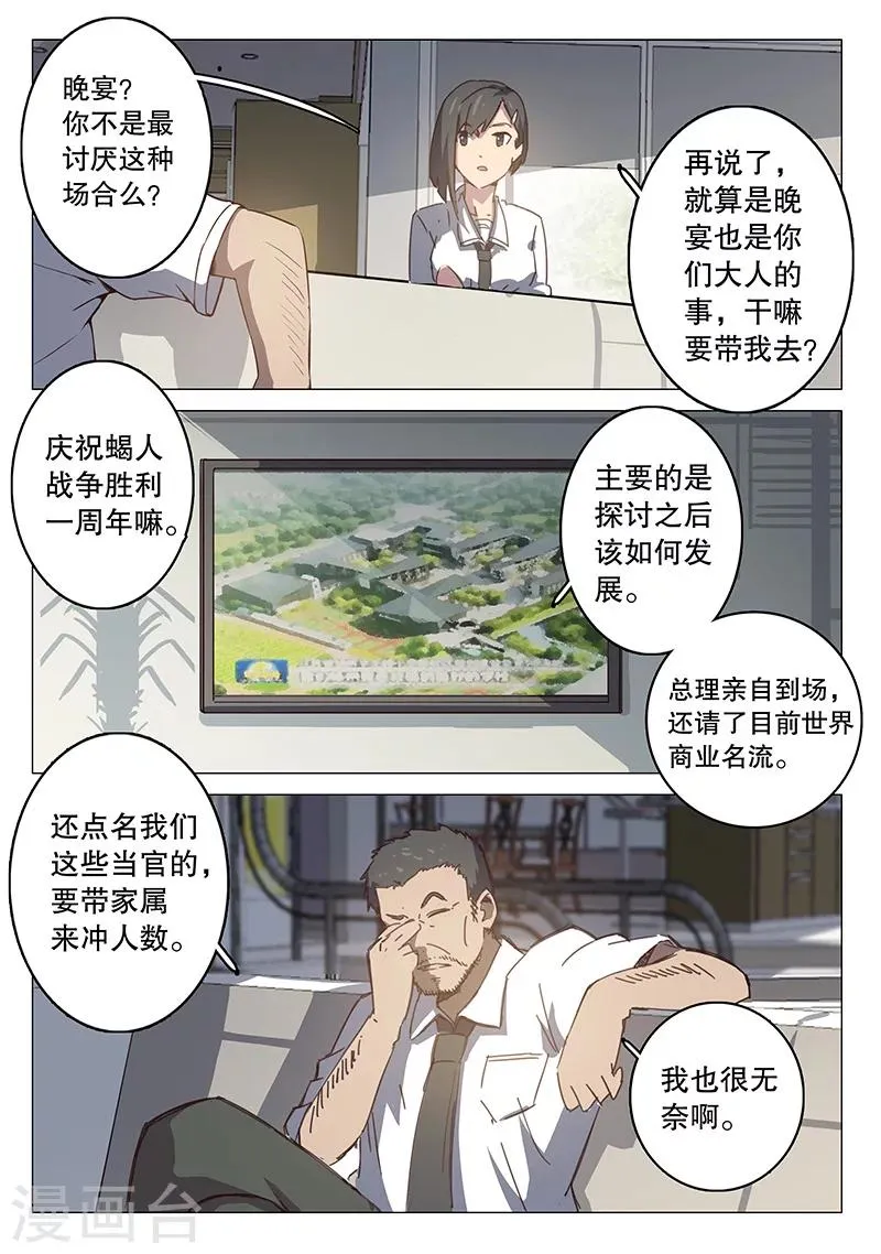 第95话 第7页