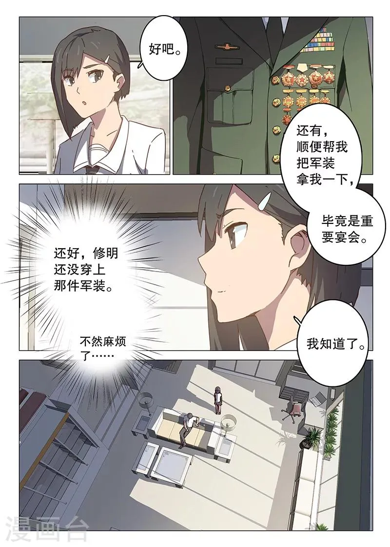 第95话 第8页