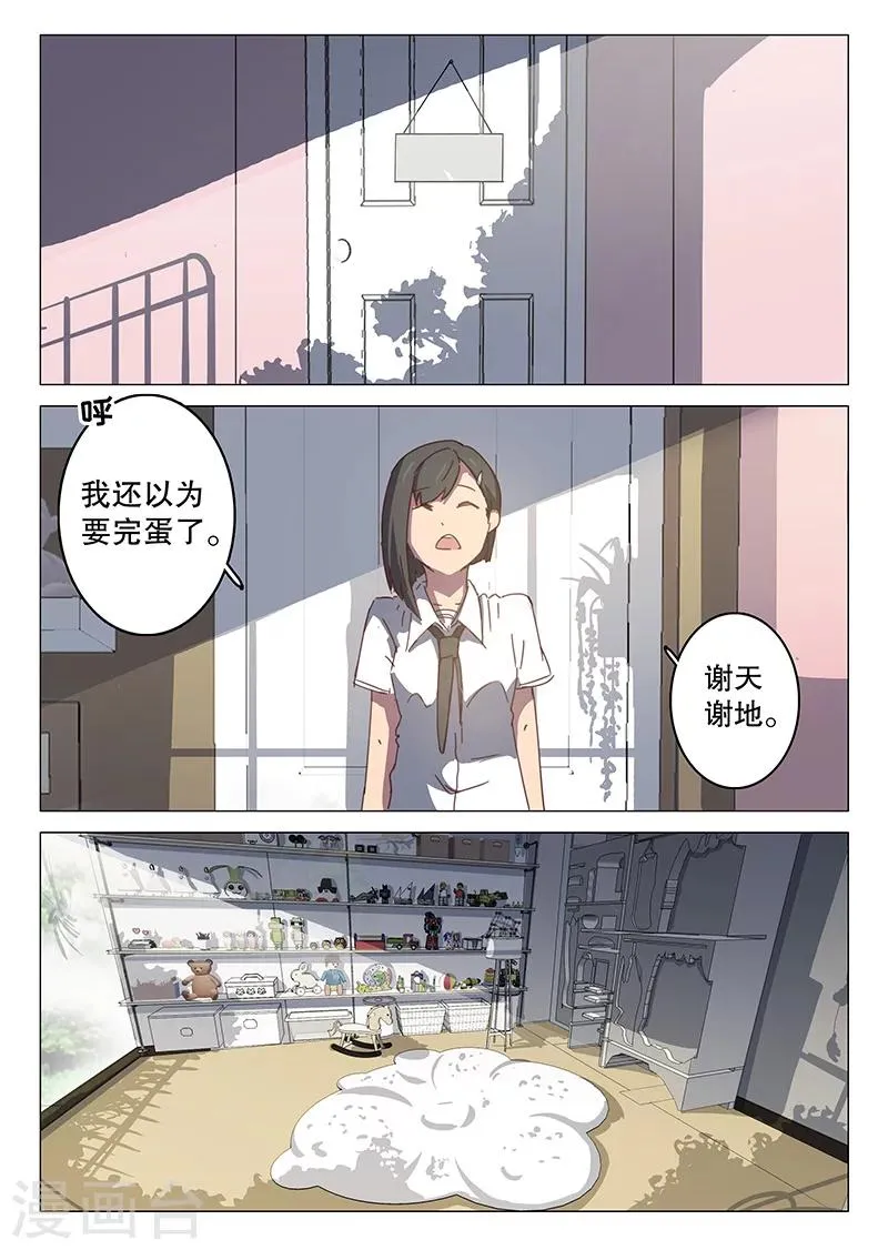 第95话 第9页