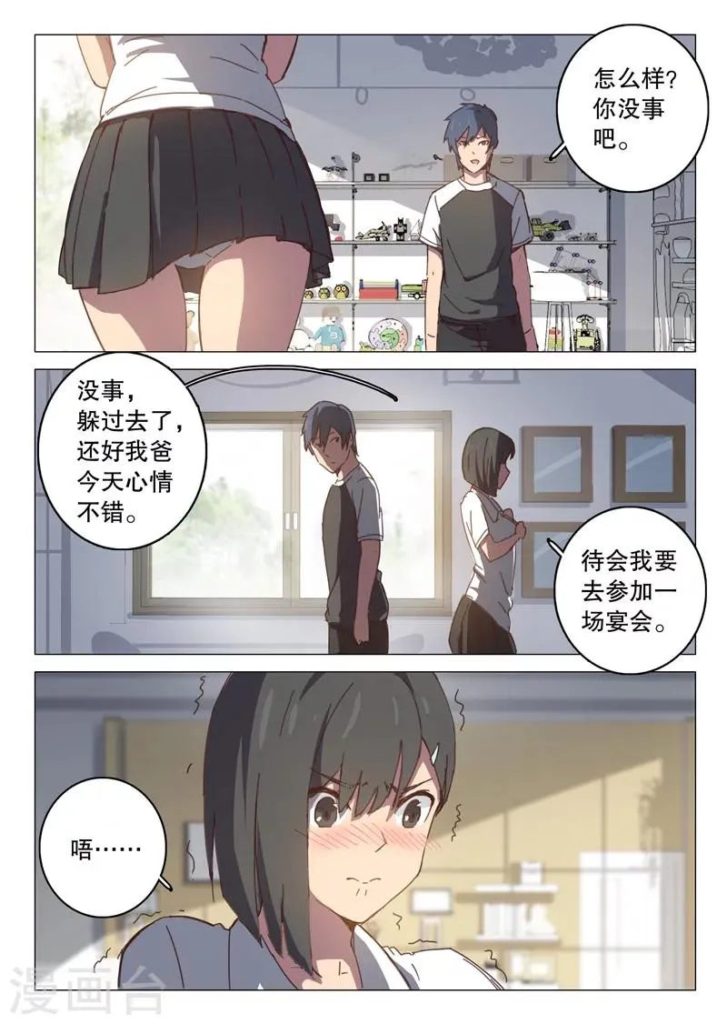 第96话 第2页