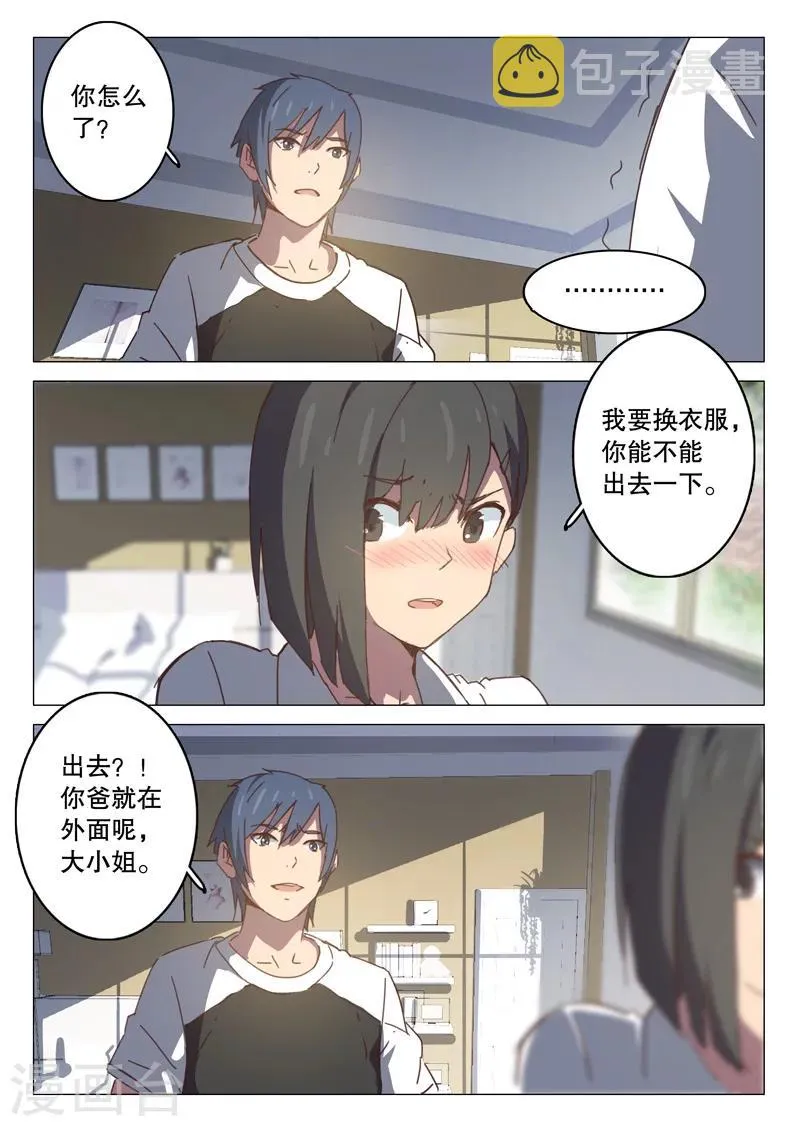 第96话 第3页