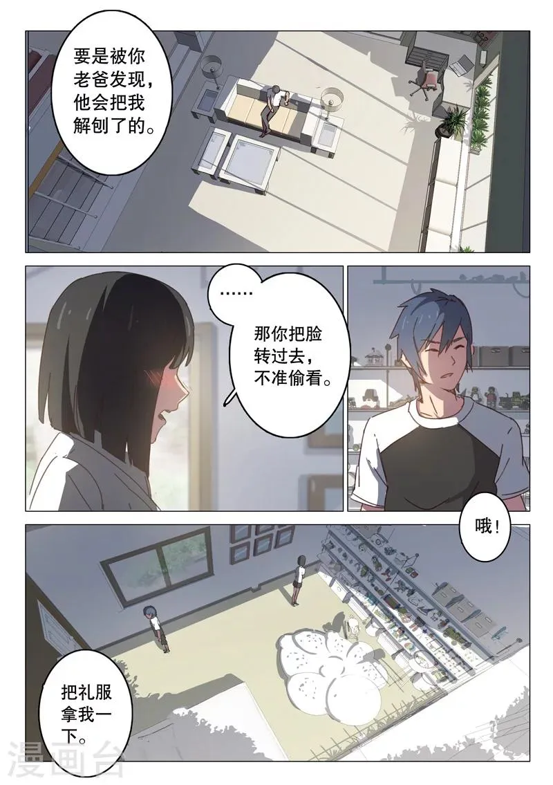 第96话 第4页