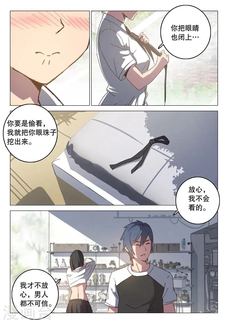 第96话 第5页