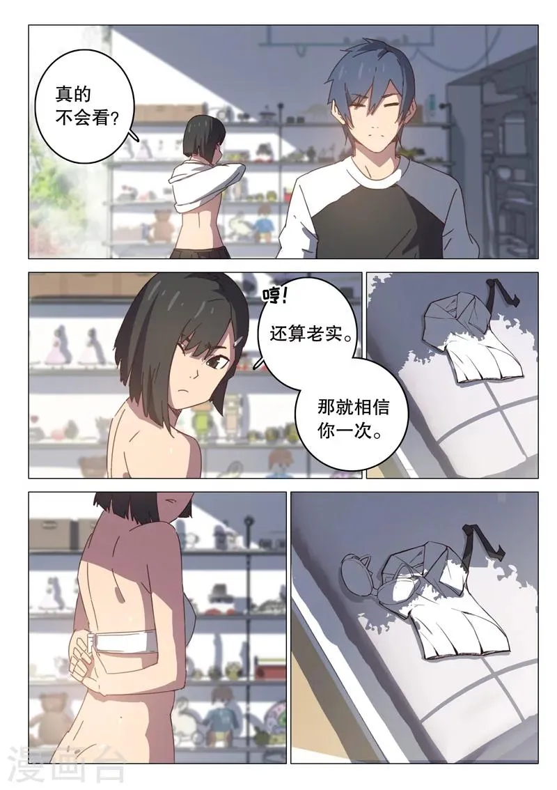 第96话 第6页