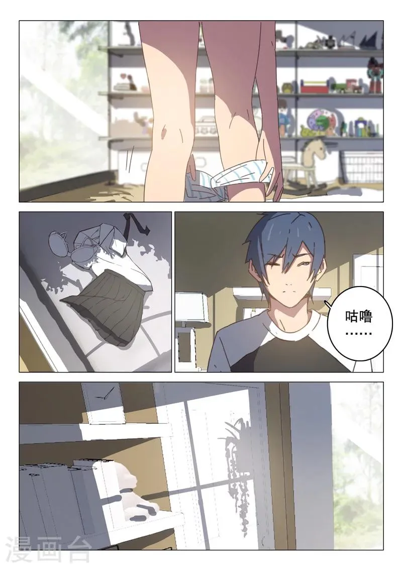 第96话 第8页