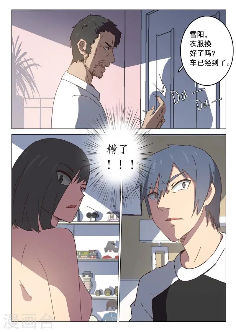 第96话 第9页