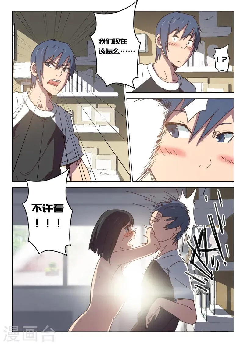 第97话 第2页