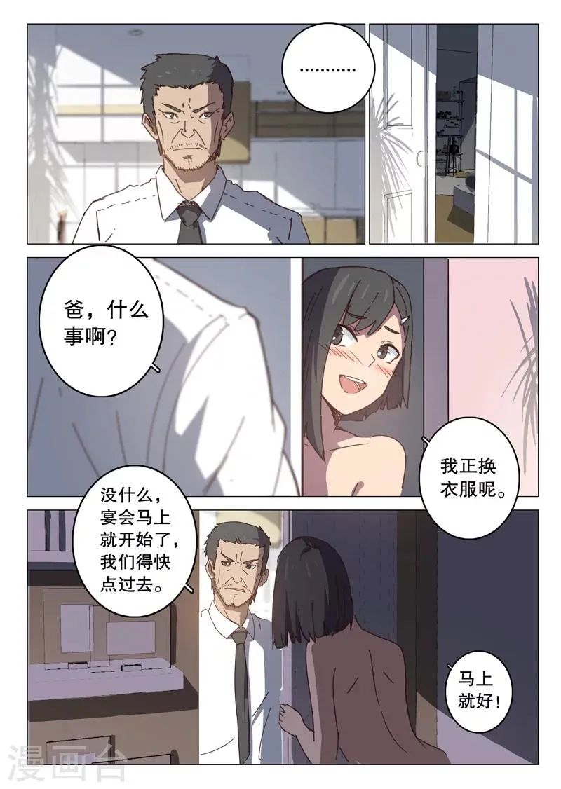 第97话 第4页