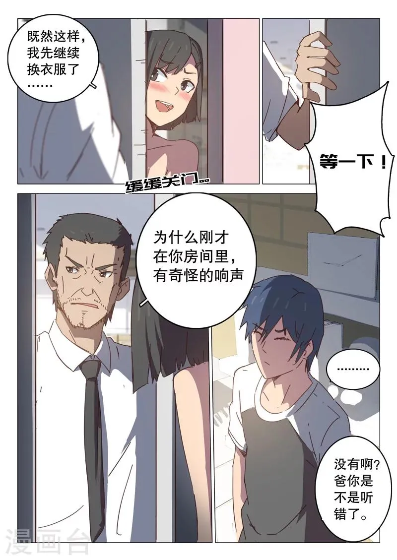 第97话 第5页