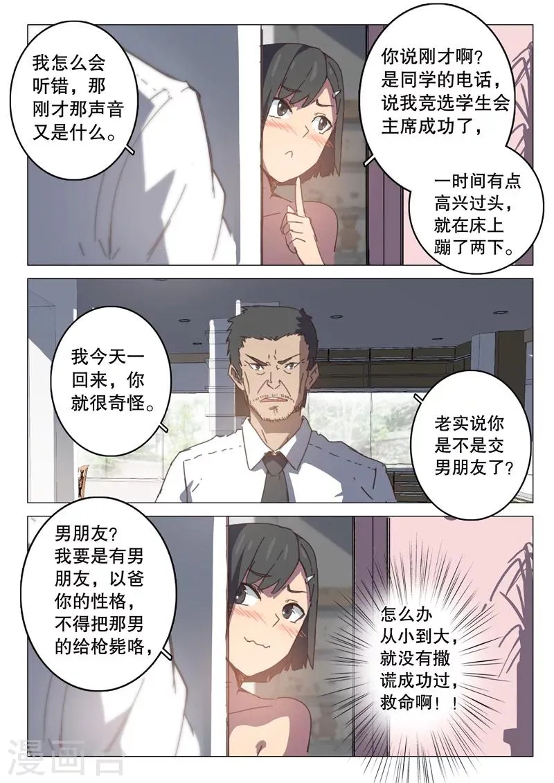 第97话 第6页