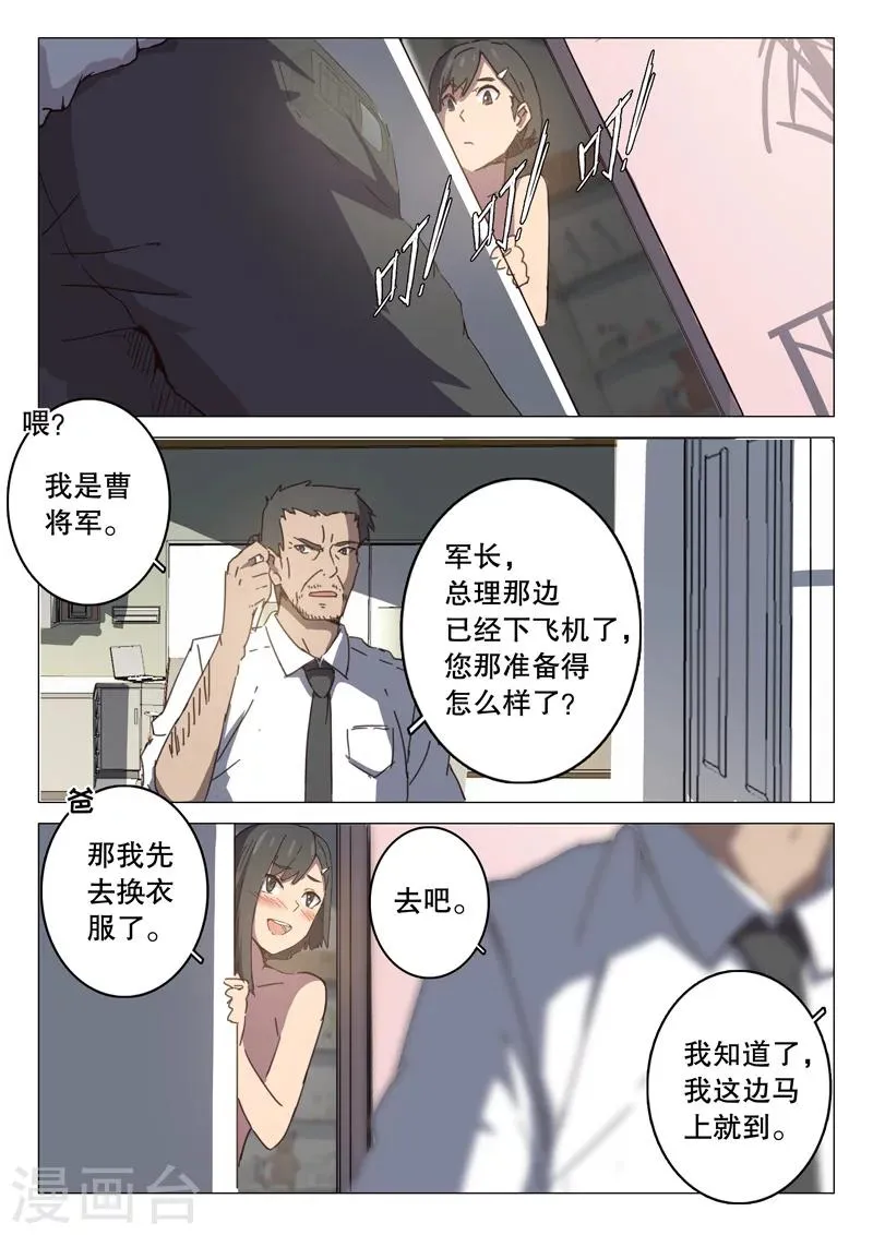 第97话 第7页