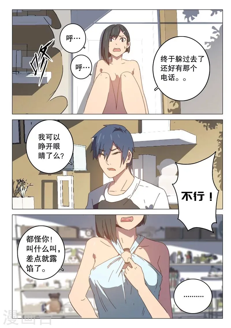 第97话 第8页