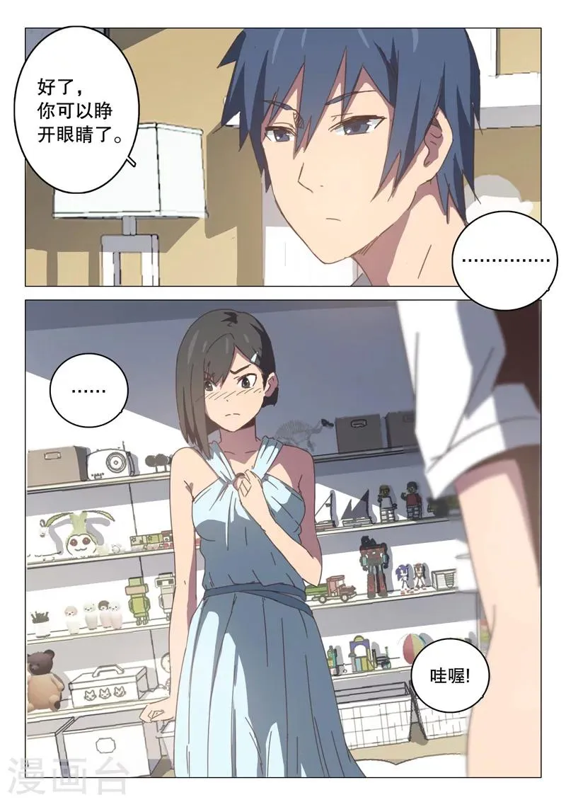第97话 第9页