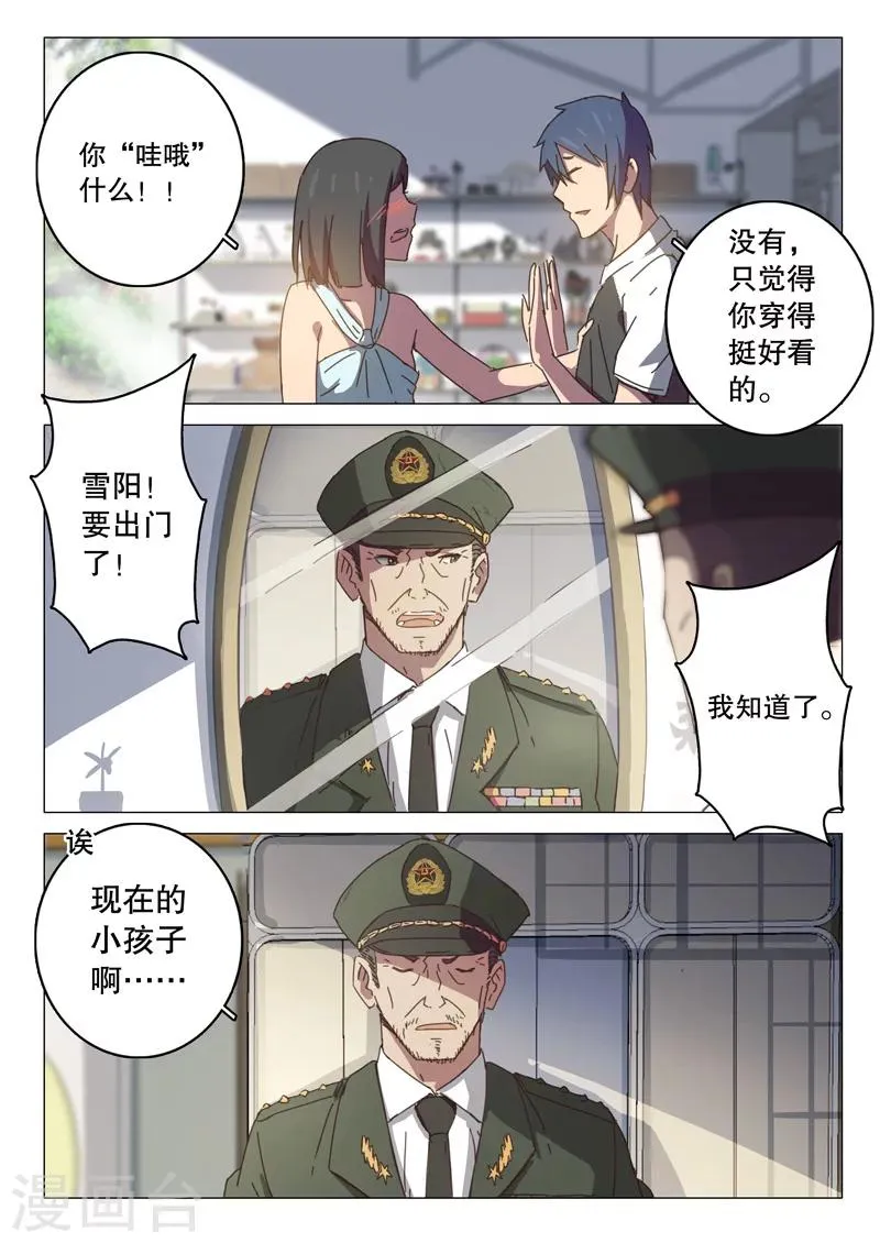 第98话 第2页