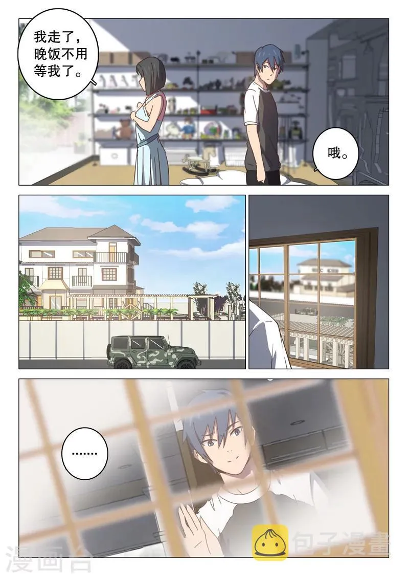 第98话 第3页
