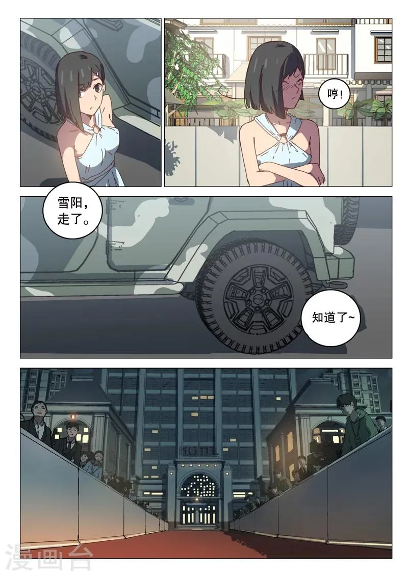 第98话 第4页