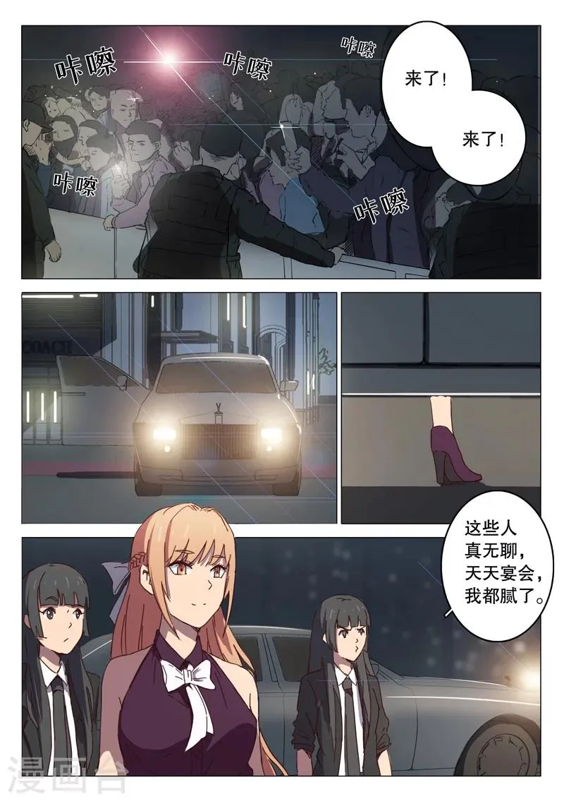 第98话 第5页