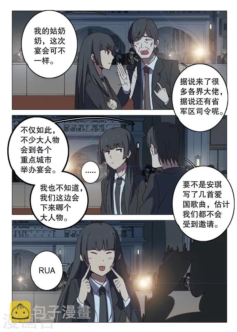 第98话 第6页