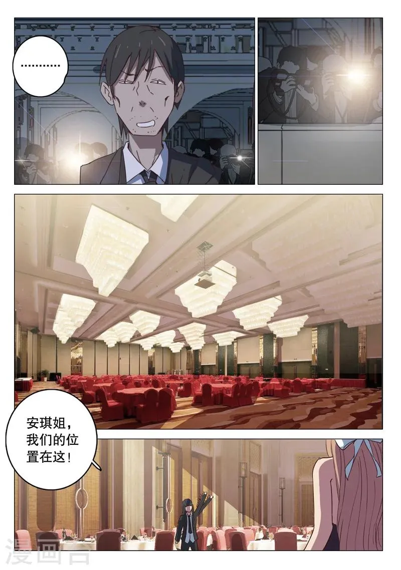 第98话 第7页