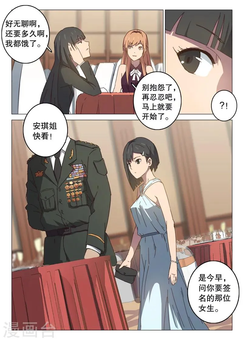 第98话 第8页