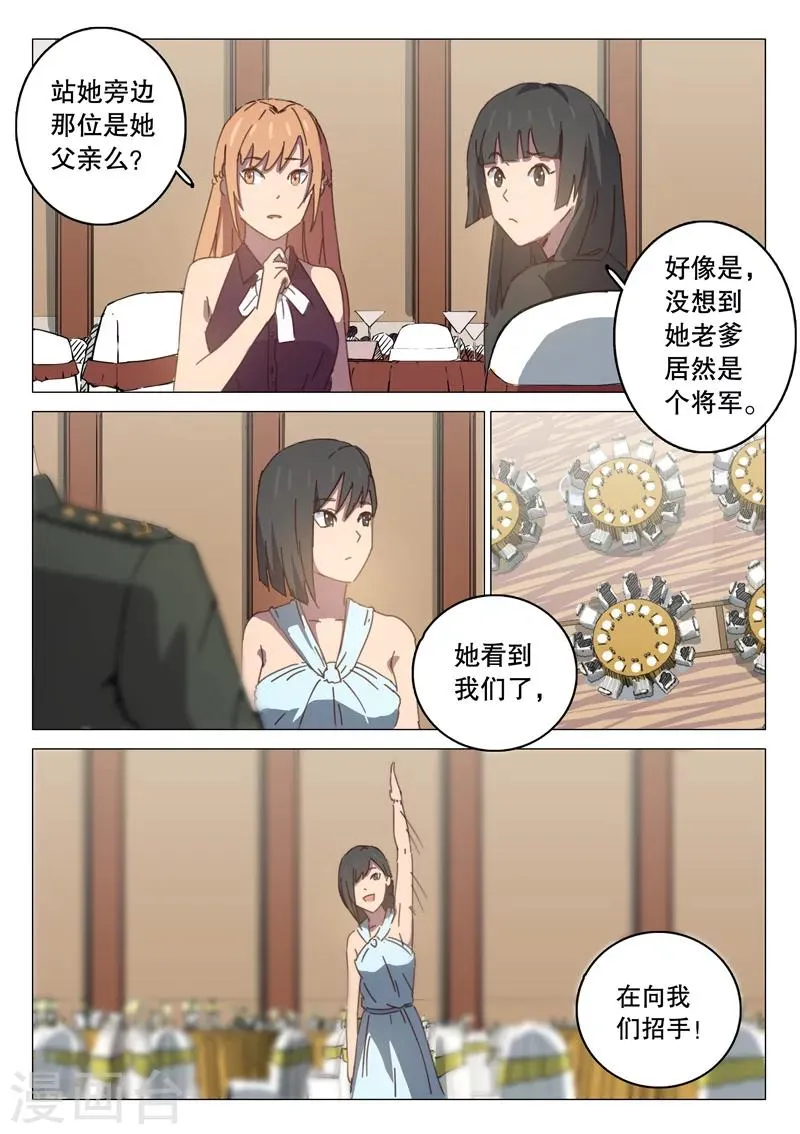第98话 第9页