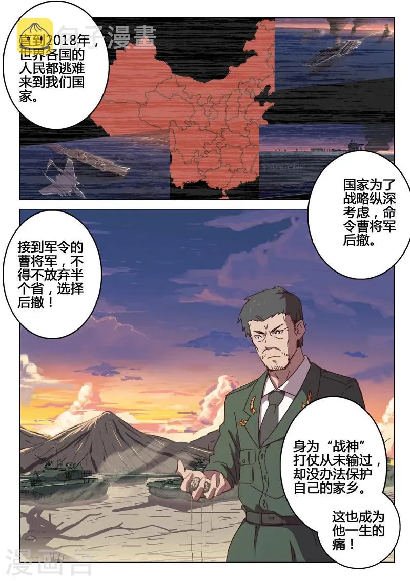 第100话 第2页