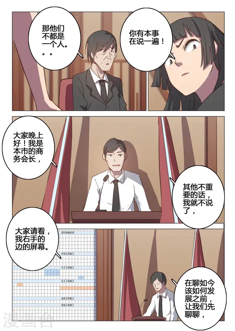 第100话 第4页
