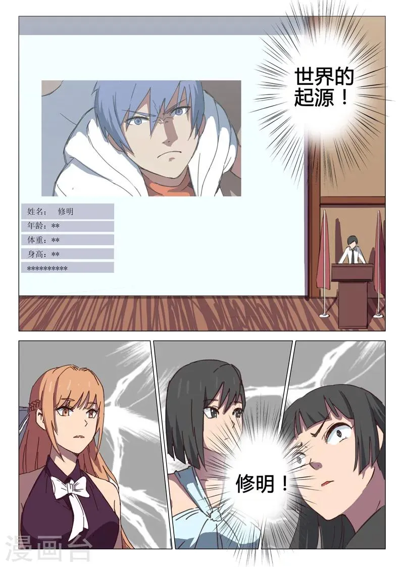 第100话 第5页