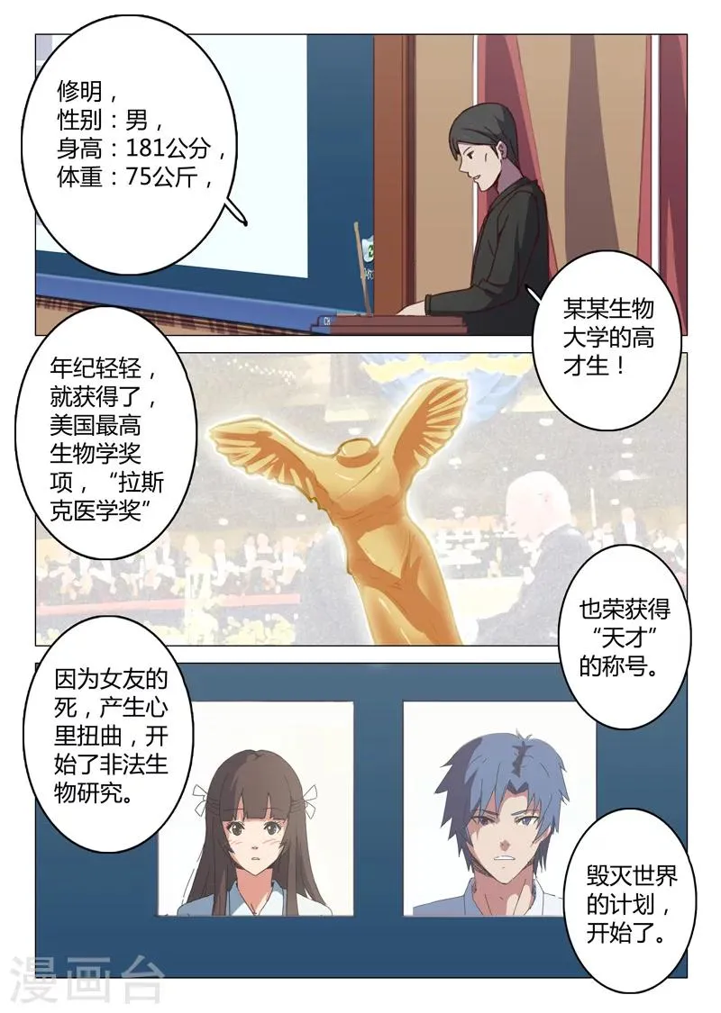 第100话 第6页
